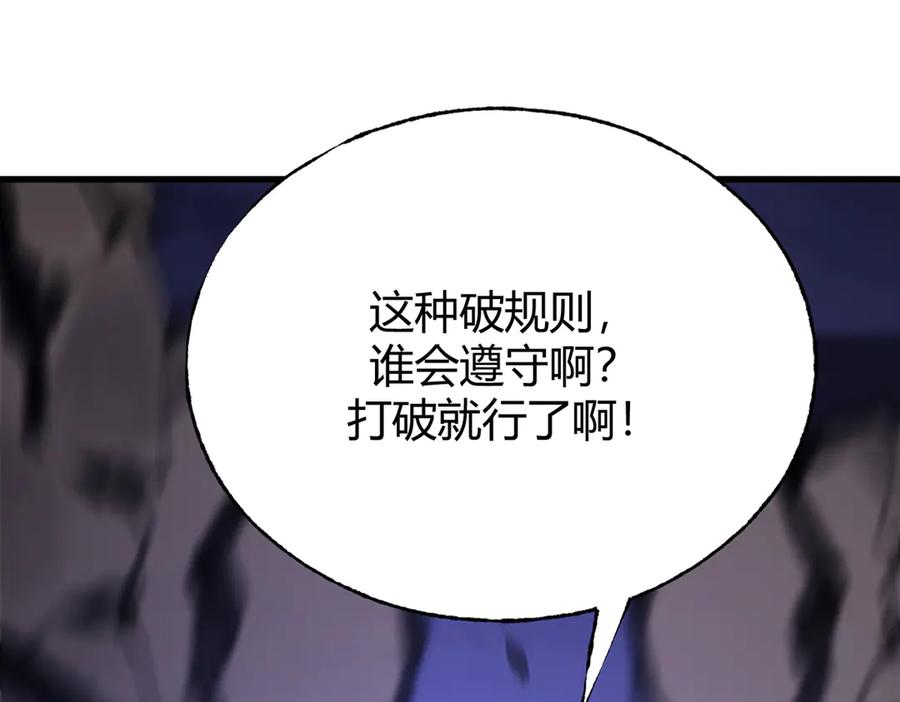 我，最强BOSS - 27 - 第114张图