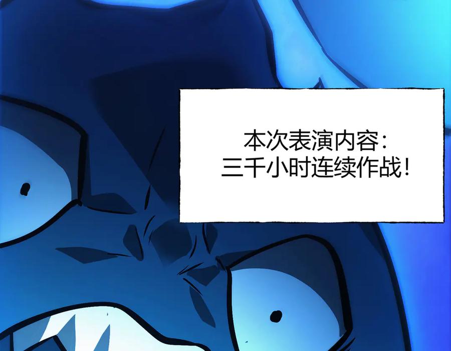 我，最强BOSS - 27 - 第127张图