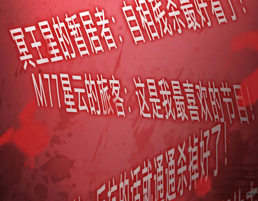 我，最强BOSS - 27 - 第133张图