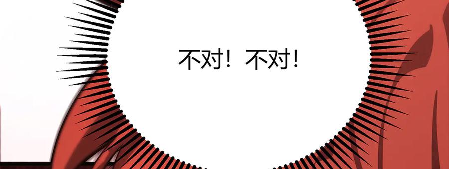 我，最强BOSS - 27 - 第23张图