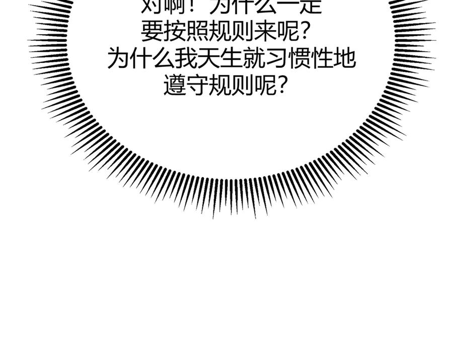 我，最强BOSS - 27 - 第123张图