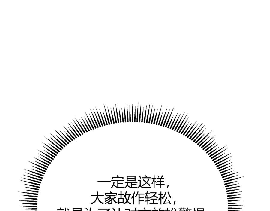 我，最强BOSS - 27 - 第29张图