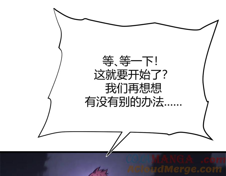 我，最强BOSS - 27 - 第88张图