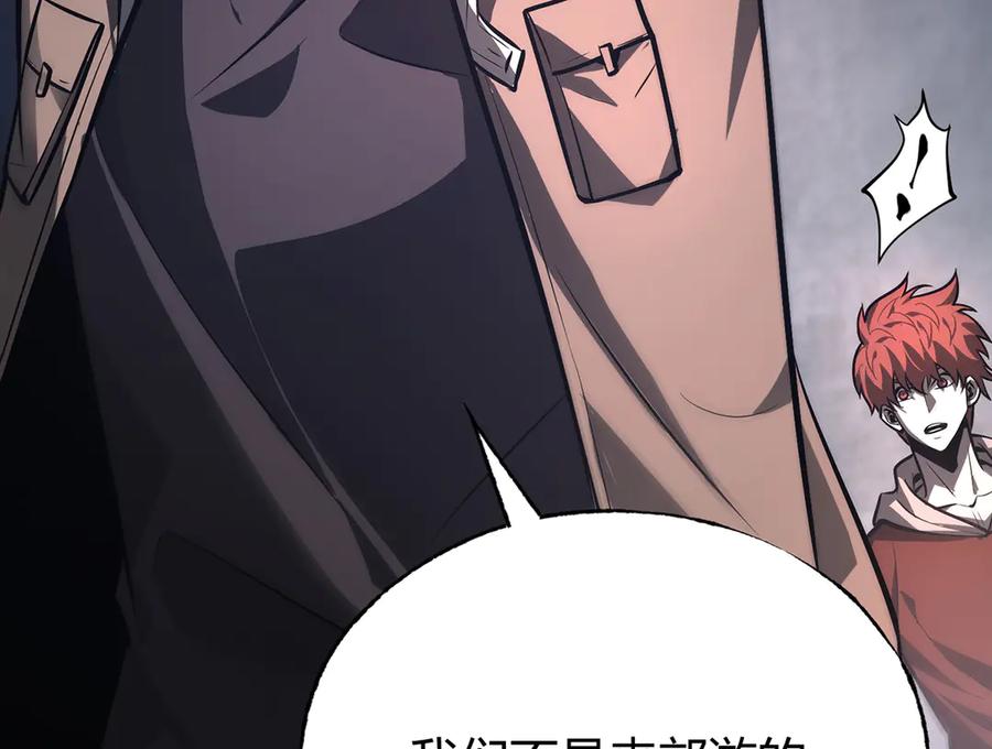 我，最强BOSS - 27 - 第85张图