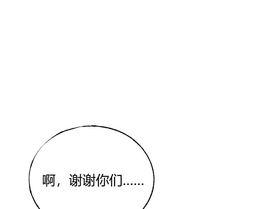 我，最强BOSS - 27 - 第74张图