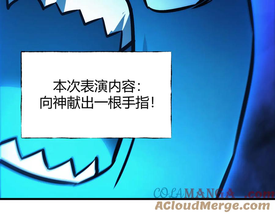 我，最强BOSS - 27 - 第128张图