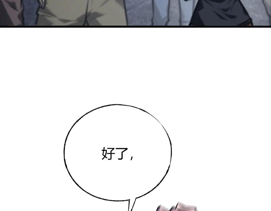 我，最强BOSS - 27 - 第82张图