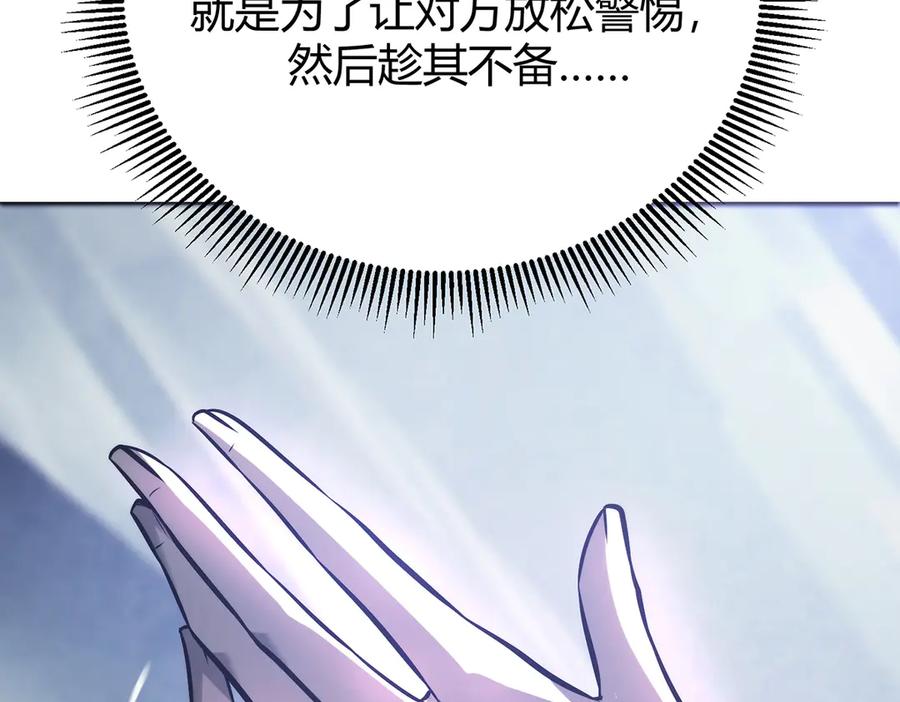 我，最强BOSS - 27 - 第30张图