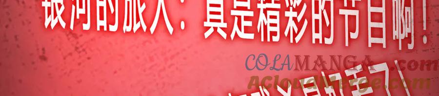 我，最强BOSS - 27 - 第132张图