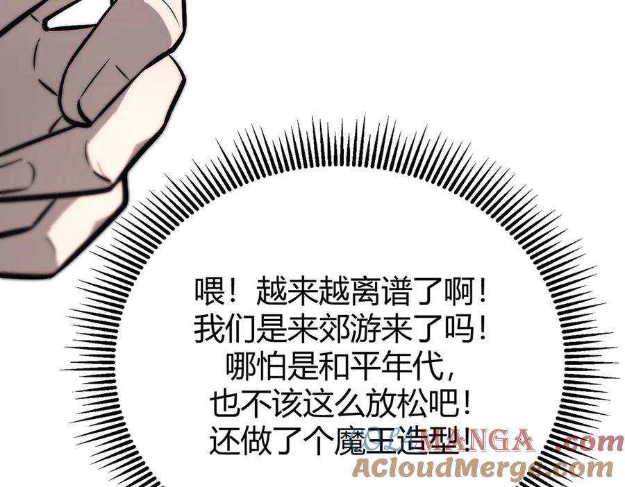 我，最强BOSS - 27 - 第52张图