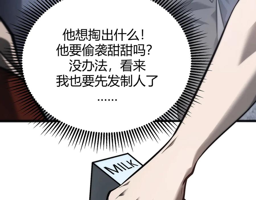 我，最强BOSS - 27 - 第42张图