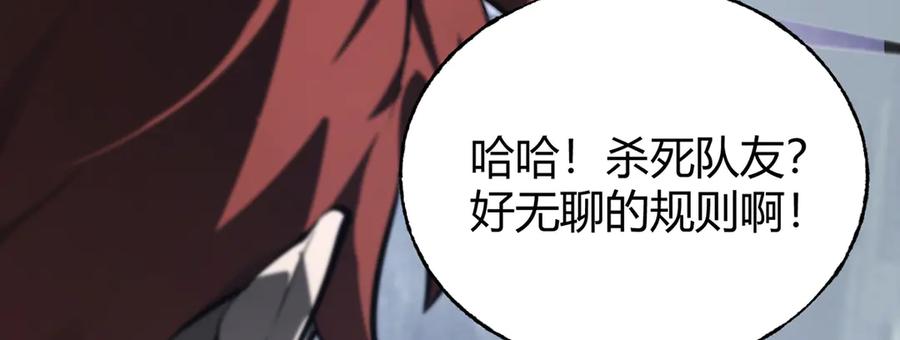 我，最强BOSS - 27 - 第18张图