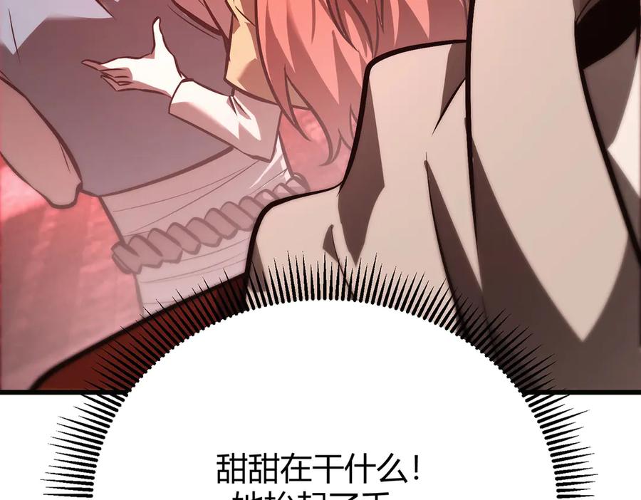 我，最强BOSS - 27 - 第26张图