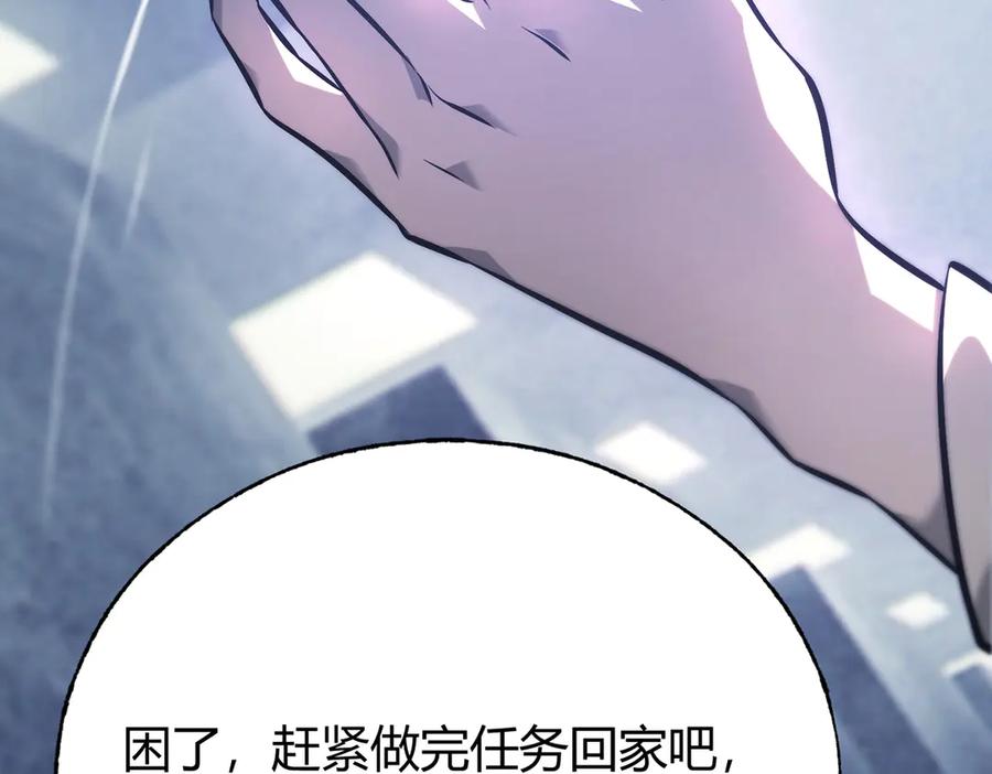 我，最强BOSS - 27 - 第31张图