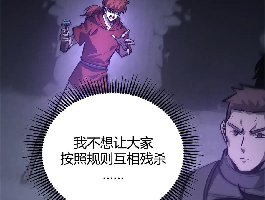 我，最强BOSS - 27 - 第89张图