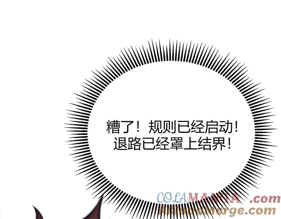 我，最强BOSS - 27 - 第4张图