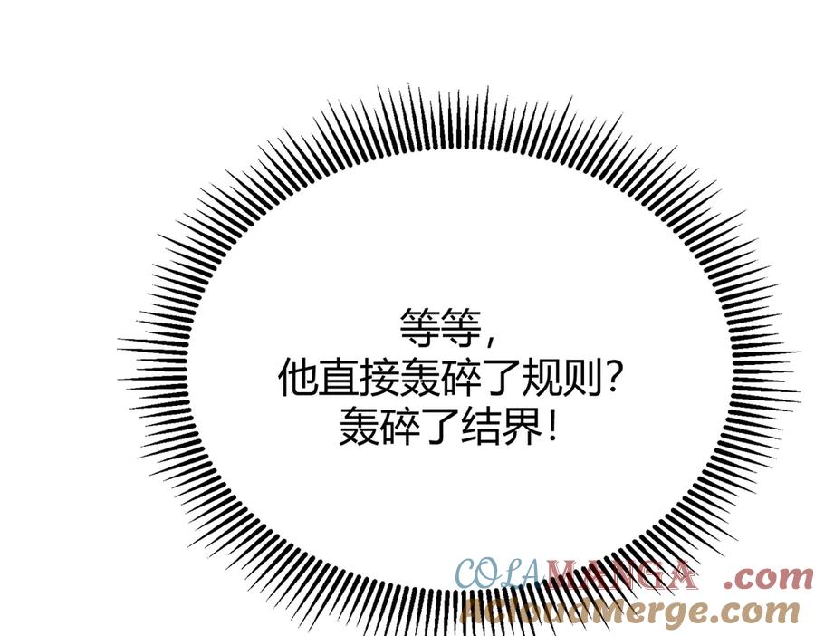 我，最强BOSS - 27 - 第120张图