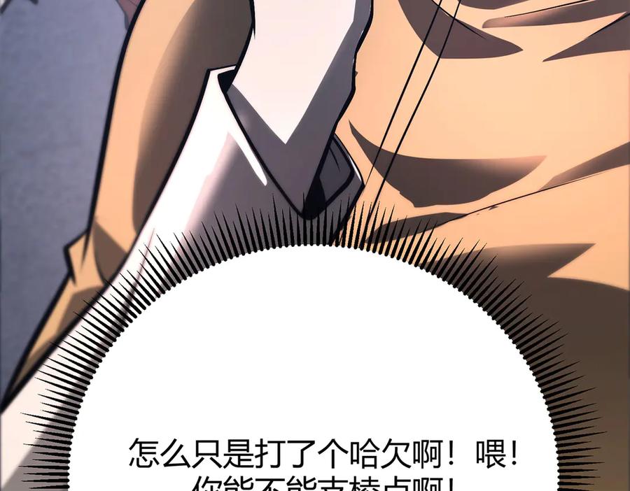 我，最强BOSS - 27 - 第35张图