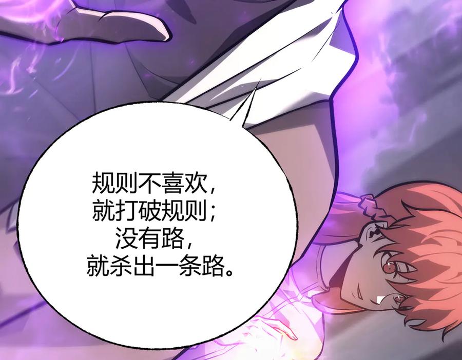 我，最强BOSS - 27 - 第146张图