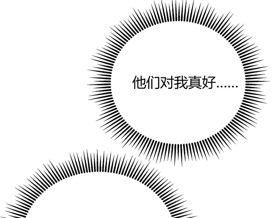 我，最强BOSS - 27 - 第78张图