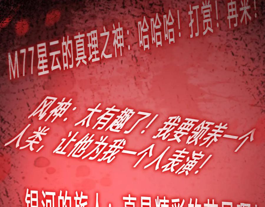 我，最强BOSS - 27 - 第131张图