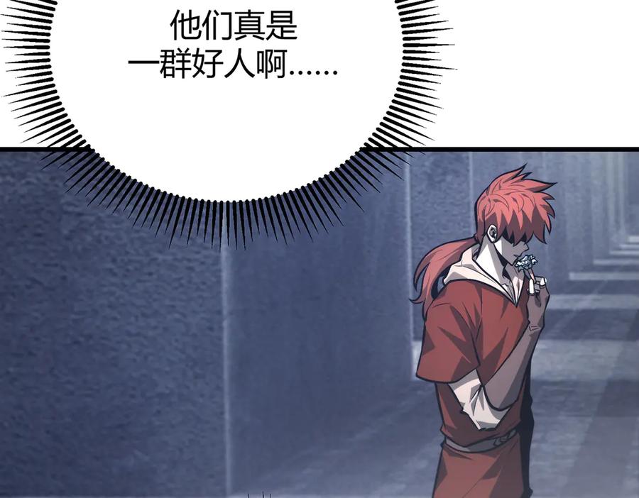 我，最强BOSS - 27 - 第79张图