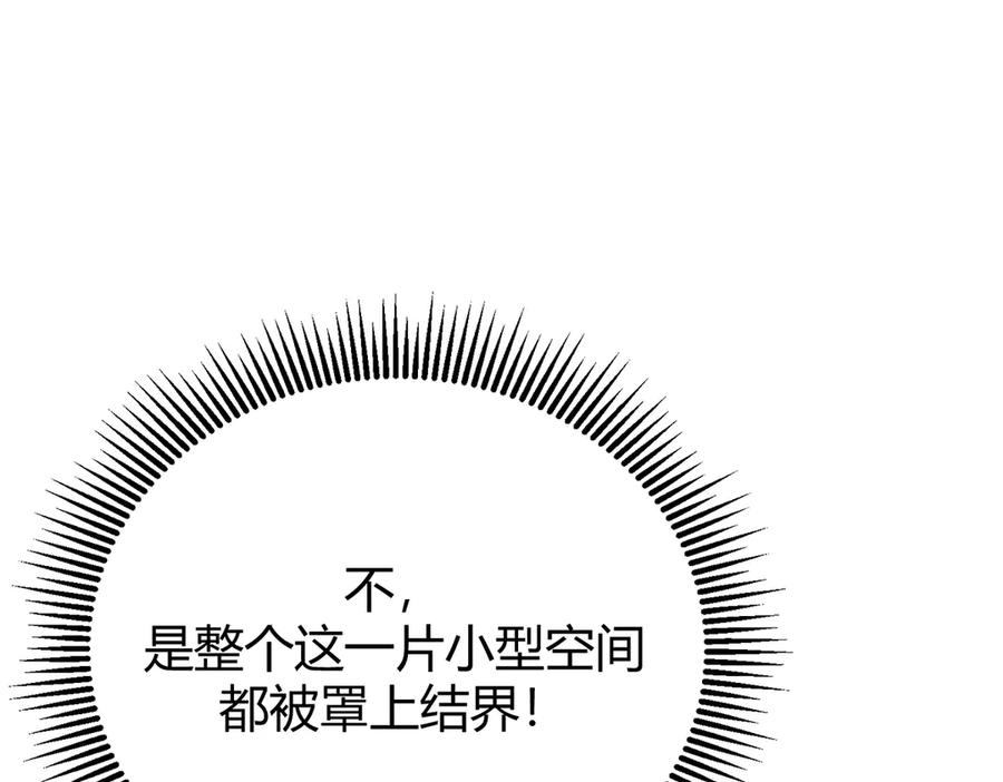 我，最强BOSS - 27 - 第9张图