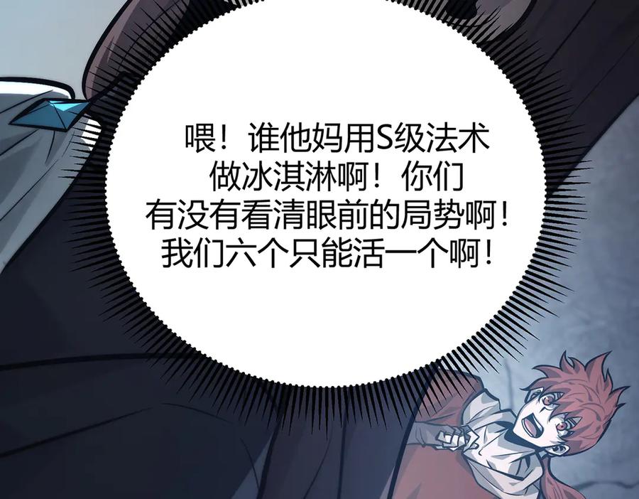 我，最强BOSS - 27 - 第49张图