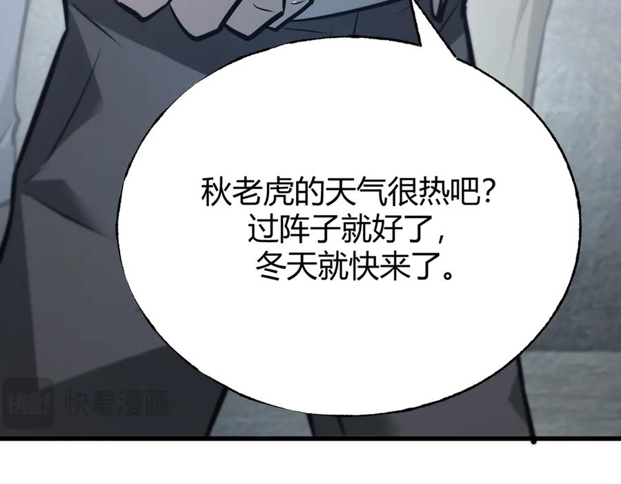 我，最强BOSS - 27 - 第70张图