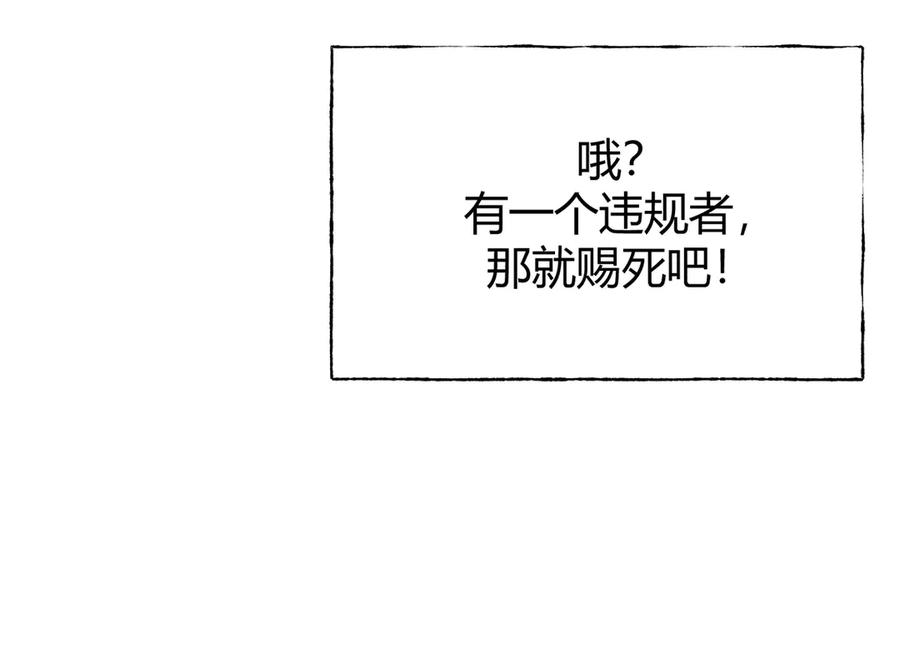 我，最强BOSS - 27 - 第129张图