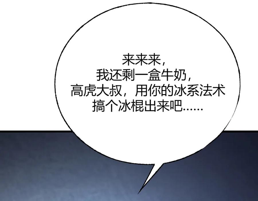 我，最强BOSS - 27 - 第45张图