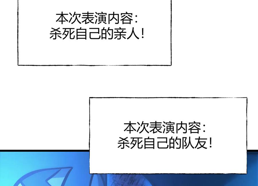 我，最强BOSS - 27 - 第125张图