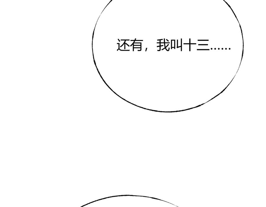 我，最强BOSS - 27 - 第65张图