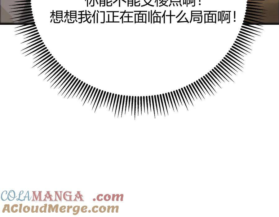 我，最强BOSS - 27 - 第36张图