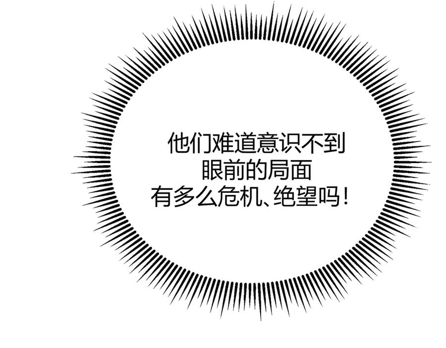 我，最强BOSS - 27 - 第21张图