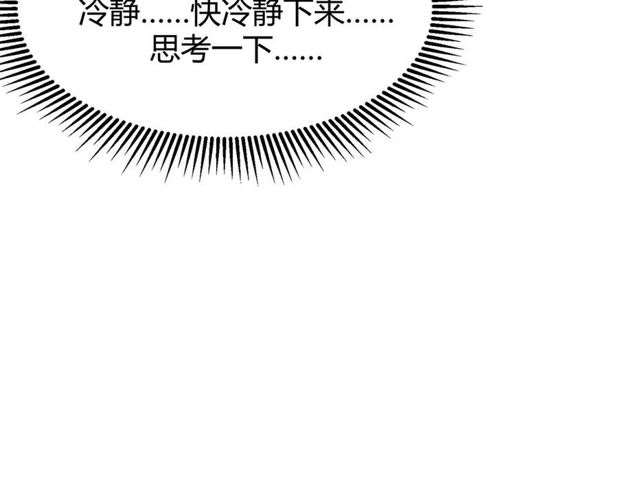 我，最强BOSS - 01 - 第166张图