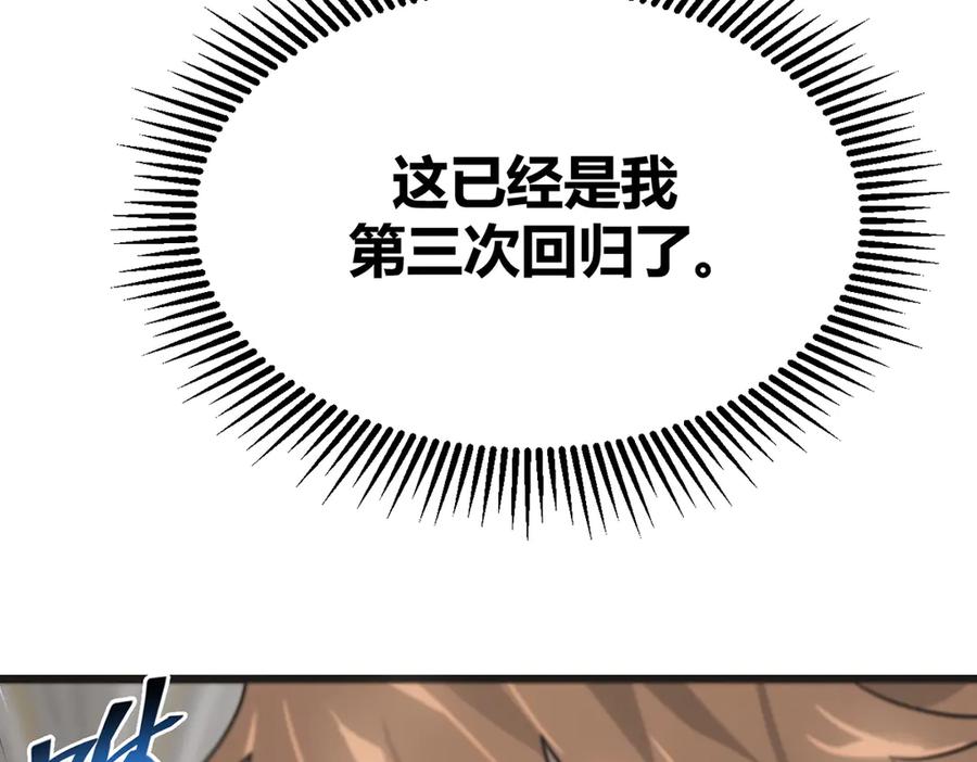 我，最强BOSS - 01 - 第22张图