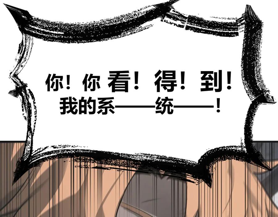 我，最强BOSS - 01 - 第190张图