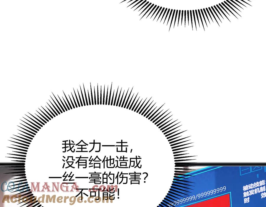 我，最强BOSS - 01 - 第148张图