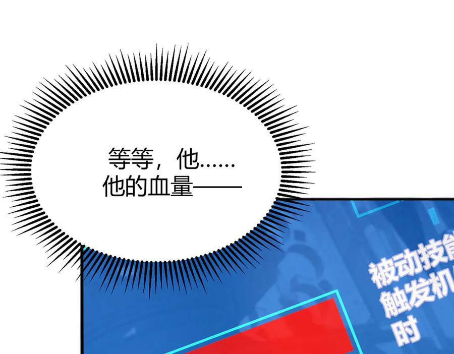 我，最强BOSS - 01 - 第146张图