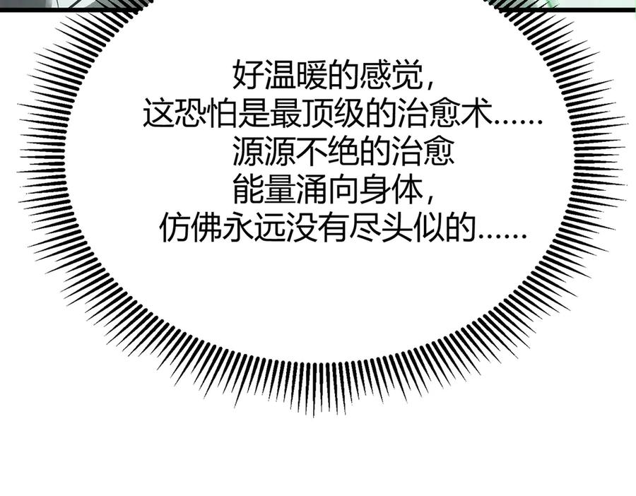 我，最强BOSS - 01 - 第218张图