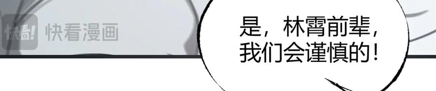 我，最强BOSS - 01 - 第57张图