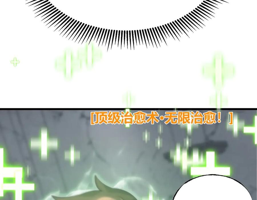 我，最强BOSS - 01 - 第210张图