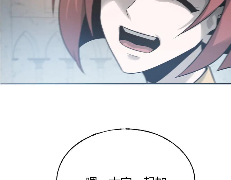 我，最强BOSS - 01 - 第70张图