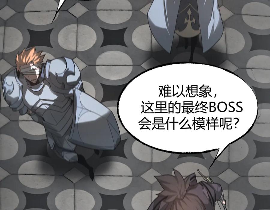 我，最强BOSS - 01 - 第49张图