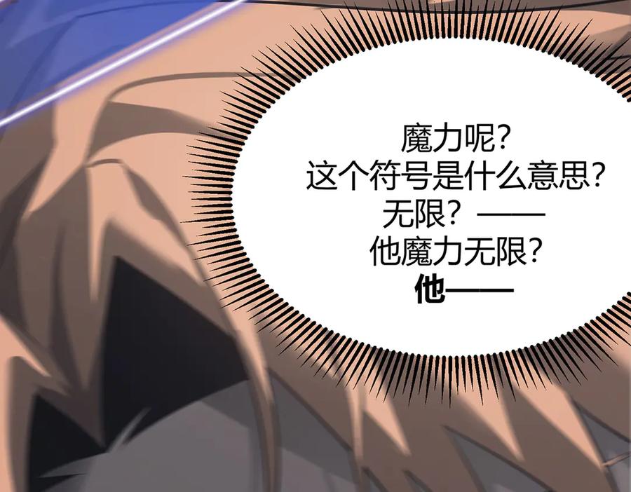 我，最强BOSS - 01 - 第155张图