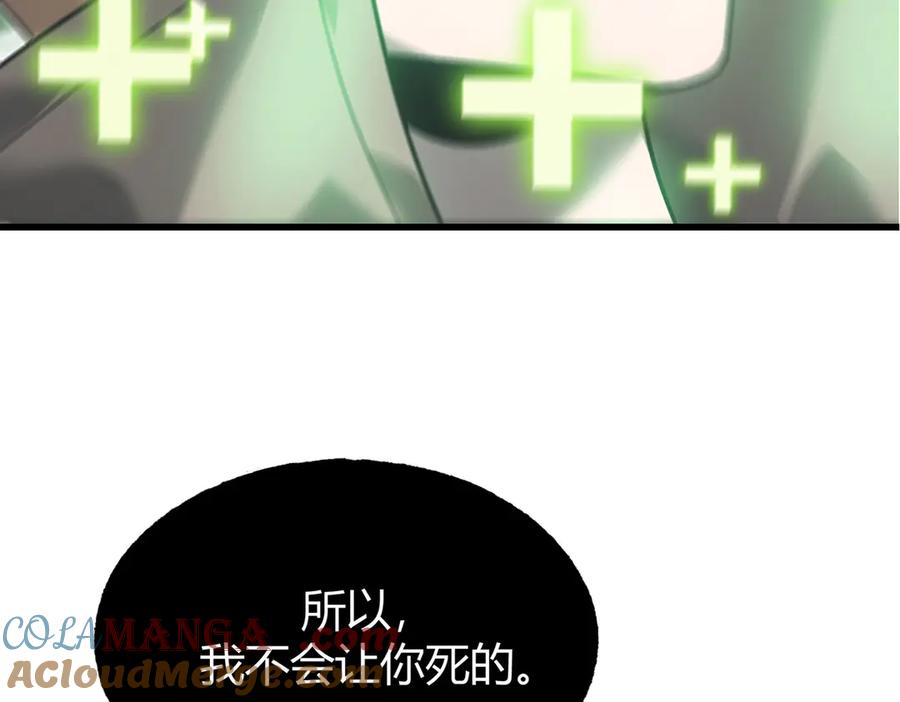 我，最强BOSS - 01 - 第240张图