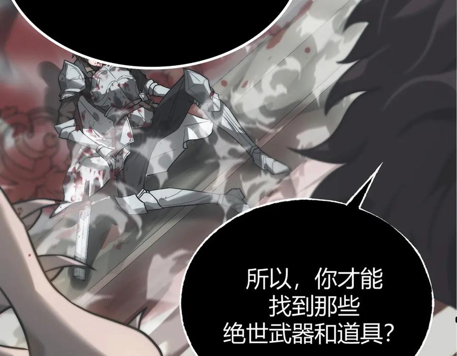 我，最强BOSS - 01 - 第182张图