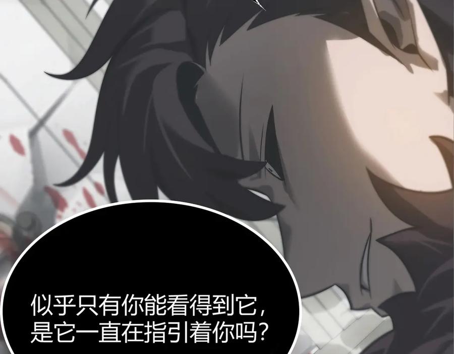 我，最强BOSS - 01 - 第181张图