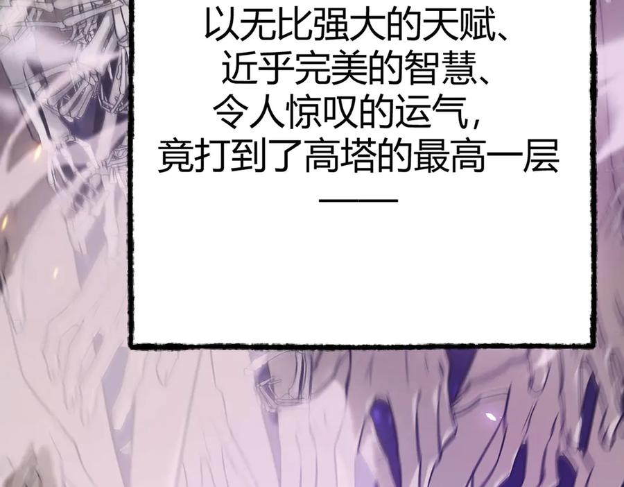 我，最强BOSS - 01 - 第11张图